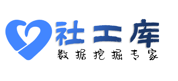 全民社工库海南大酒店开房记录